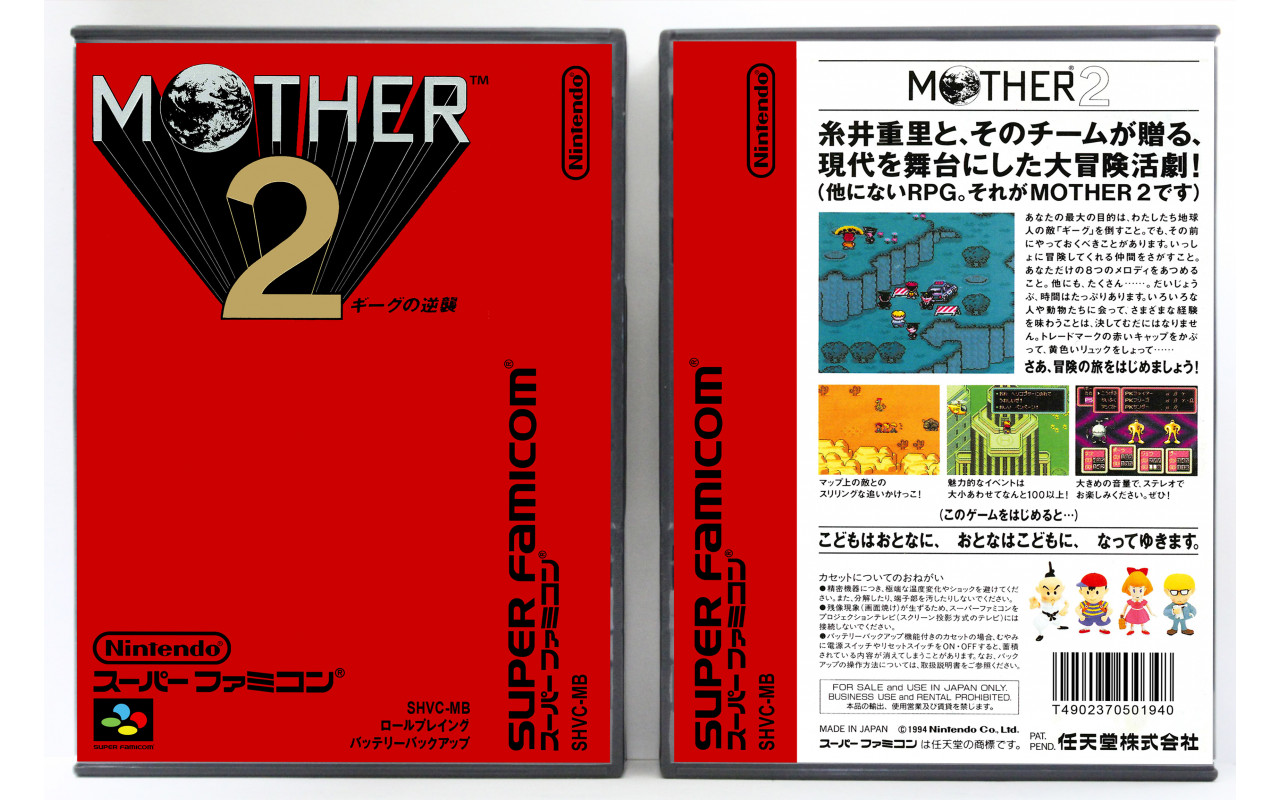 Gaming Relics - Super Nintendo - Super Famicom - Mother 2
