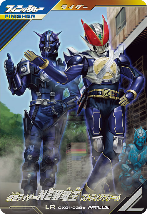 カードリスト ｜ 仮面ライダーバトル ガンバレジェンズ : GANBA LEGENDS