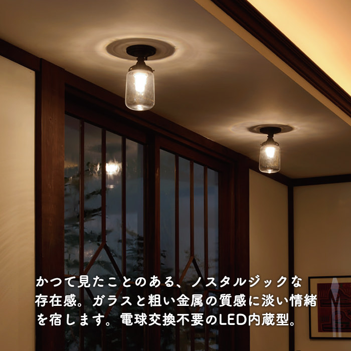 大正浪漫風 レトロシーリングライト 60W相当｜照明のライティング