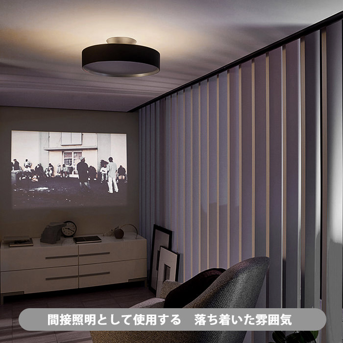 リモコン式 間接光 ブラックシーリングライト ~12畳・各2種｜照明の