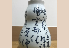 北大路魯山人の買取価格は高額です│鑑定無料で相場もわかる。我楽洞