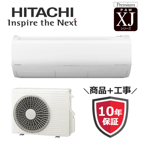 日立（HITACHI）のエアコンが圧倒的に安い