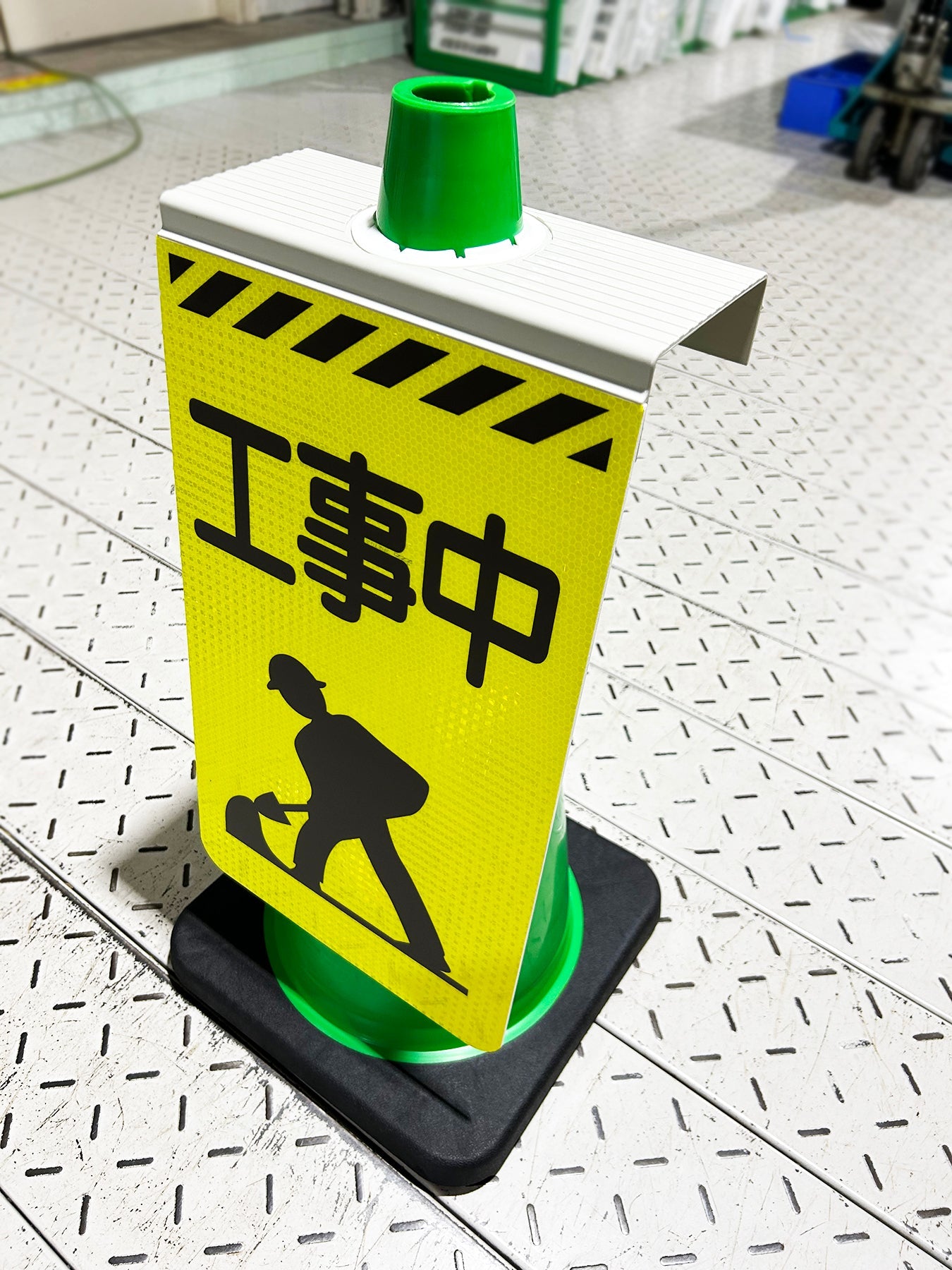 ニューコーンサイン蛍光イエロー Y－54 測量中 – GREEN CROSS