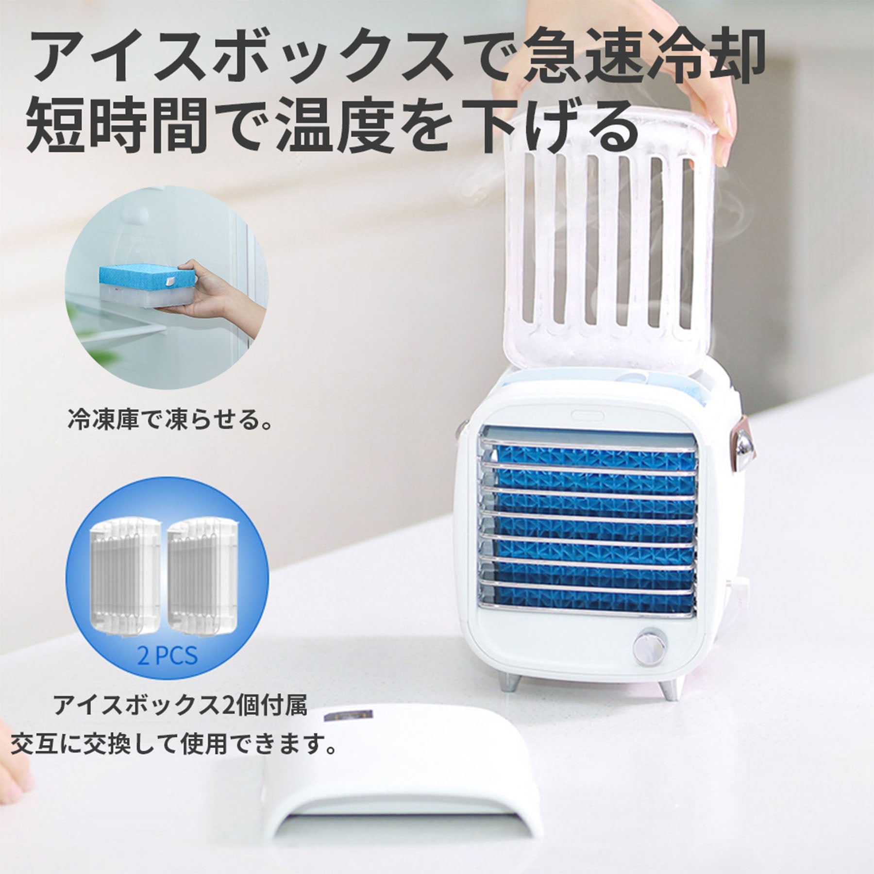 冷風扇 スポットクーラー HQM－FC01 ポータブル 水冷 送風機