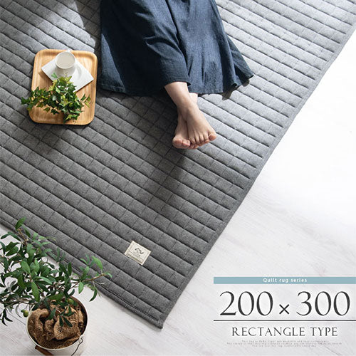 キルトラグ 200×300cm ラグ おしゃれ FRUTO CPT000205 ｜ 【公式