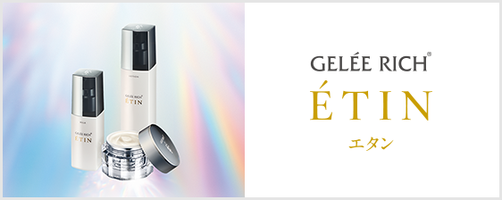 クリーム「ジュレリッチ エクストラ インジュビネート トリートメント