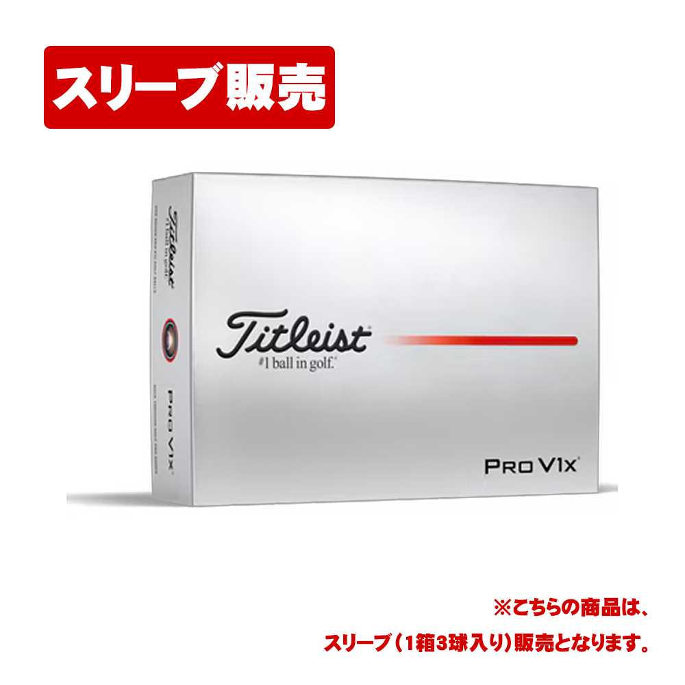ジオテックゴルフ公式通販サイト / 2025 タイトリスト PROV1x (プロV1x