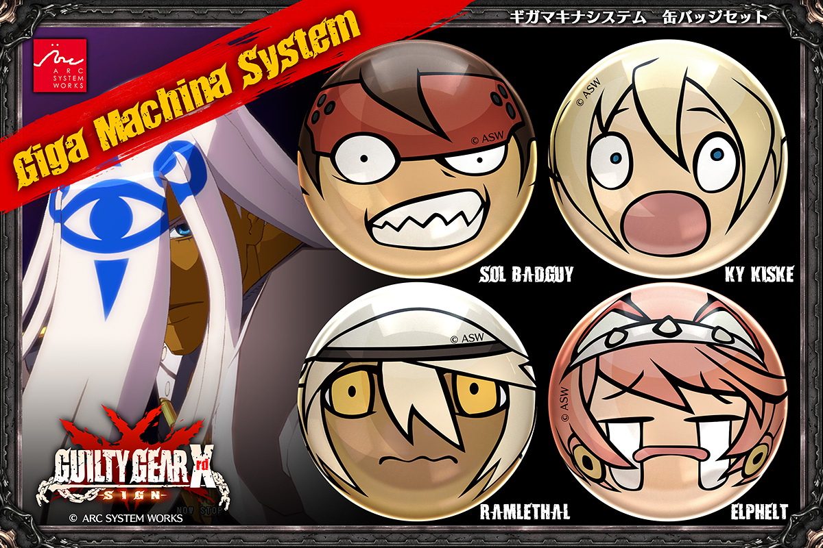 ギガマキナシステム 缶バッジセット | GUILTY GEAR グッズ情報 | ARC