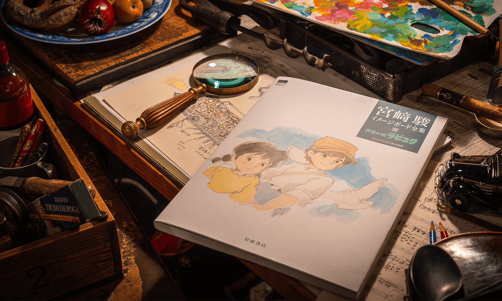 宮﨑駿 イメージボード全集 - 三鷹の森ジブリ美術館オンラインショップ