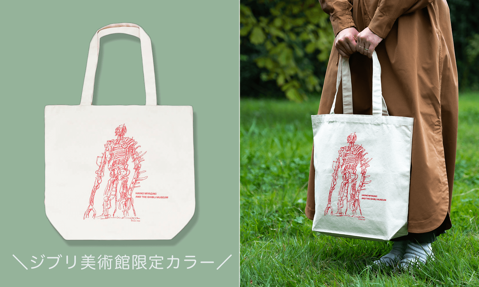 ジブリ美術館を語る。』 - 三鷹の森ジブリ美術館オンラインショップ