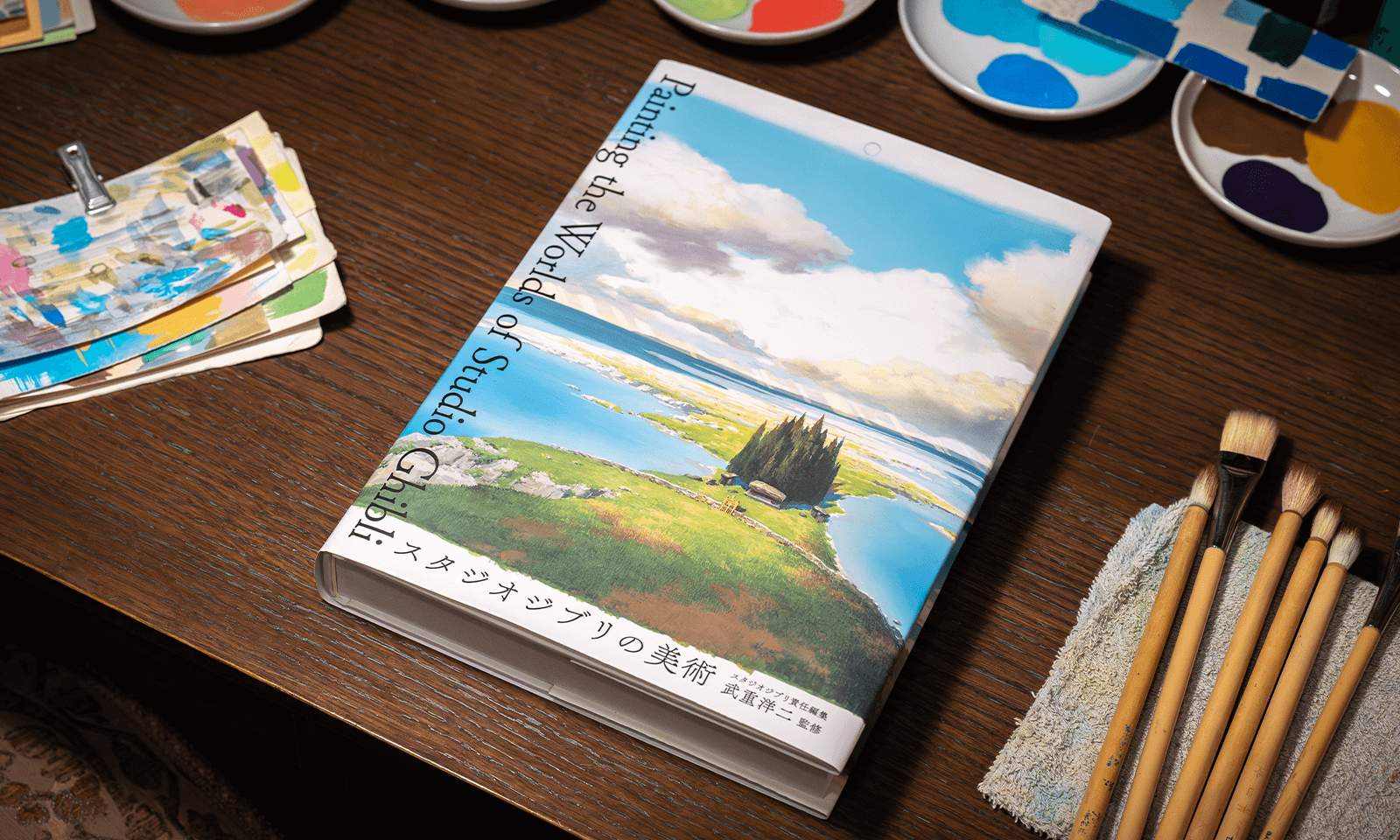 スタジオジブリの美術」 - 三鷹の森ジブリ美術館オンラインショップ