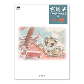 THE ART OF 魔女の宅急便｜三鷹の森ジブリ美術館オンラインショップ