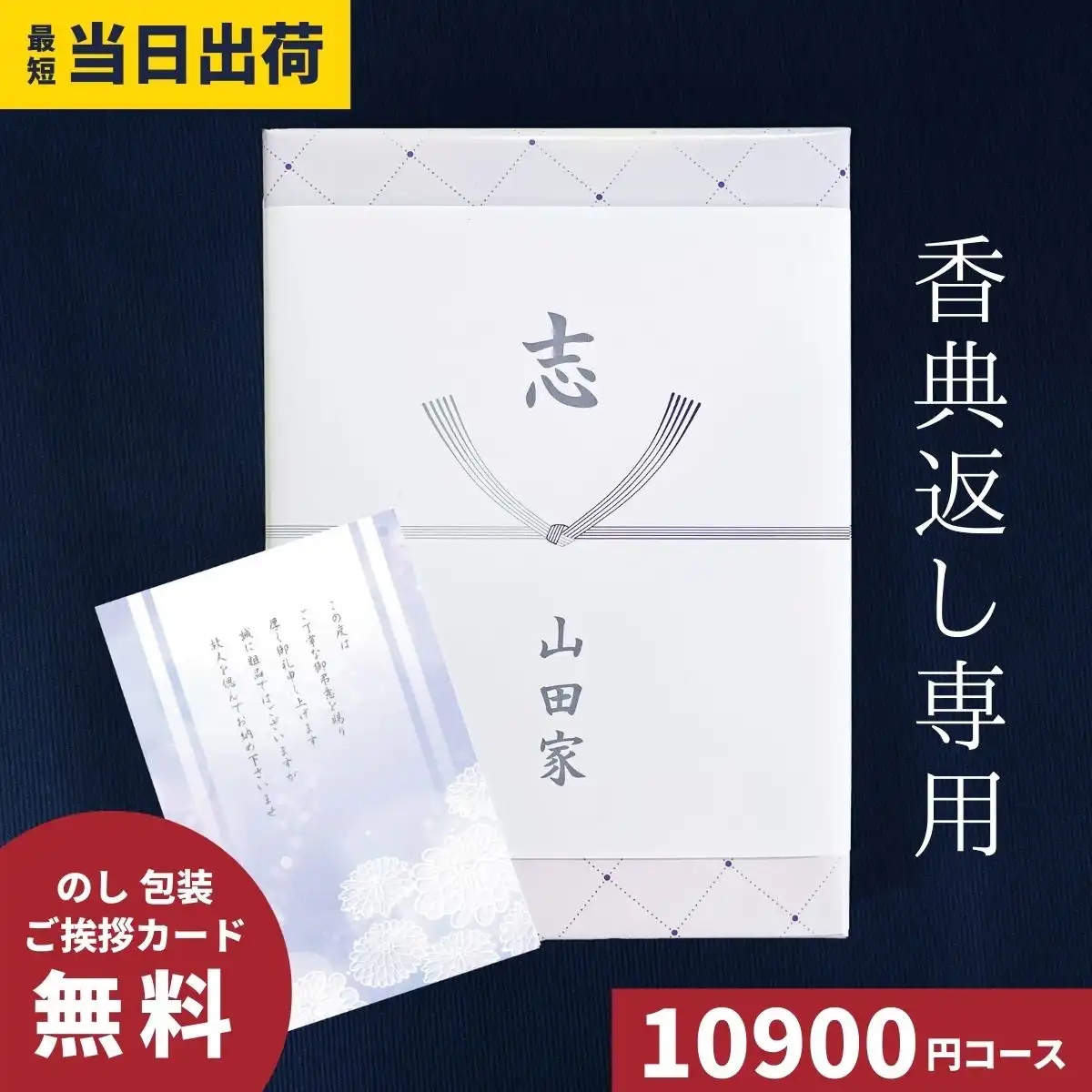 香典返し専用カタログギフト 至高 孔雀草 くじゃくそう｜ギフトプラザ