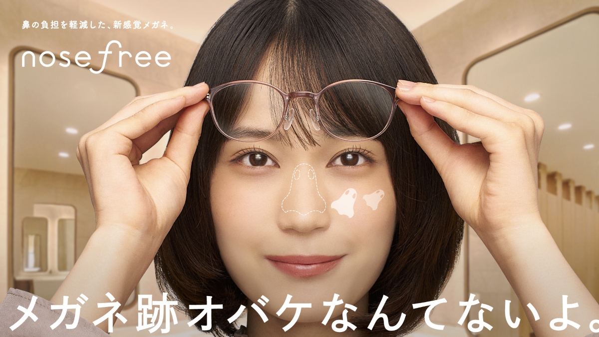 メガネを掛けたときの鼻への負担を軽減したフレーム「nosefree（ノーズ
