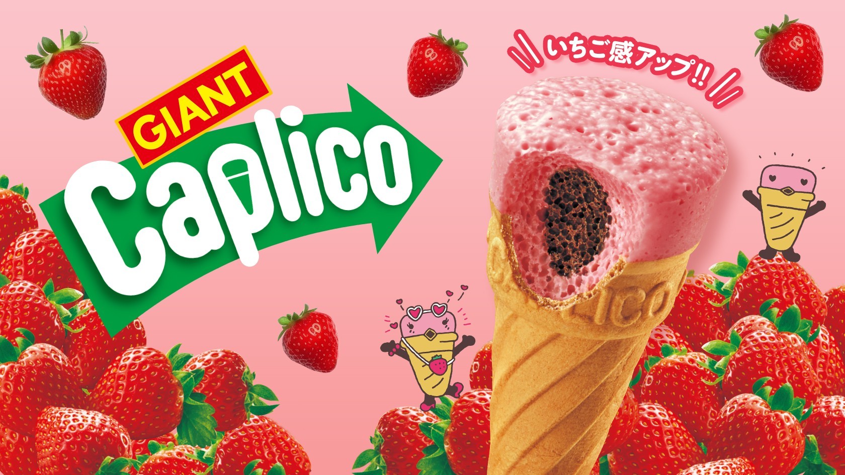 カプリコ | 【公式】江崎グリコ(Glico)