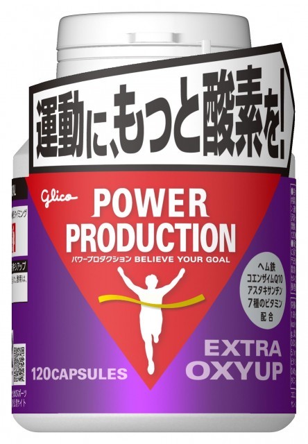 エキストラバーナー | 【公式】江崎グリコ(Glico)