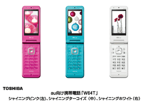 ニュースリリース (2008.9.11) | ニュース | 東芝