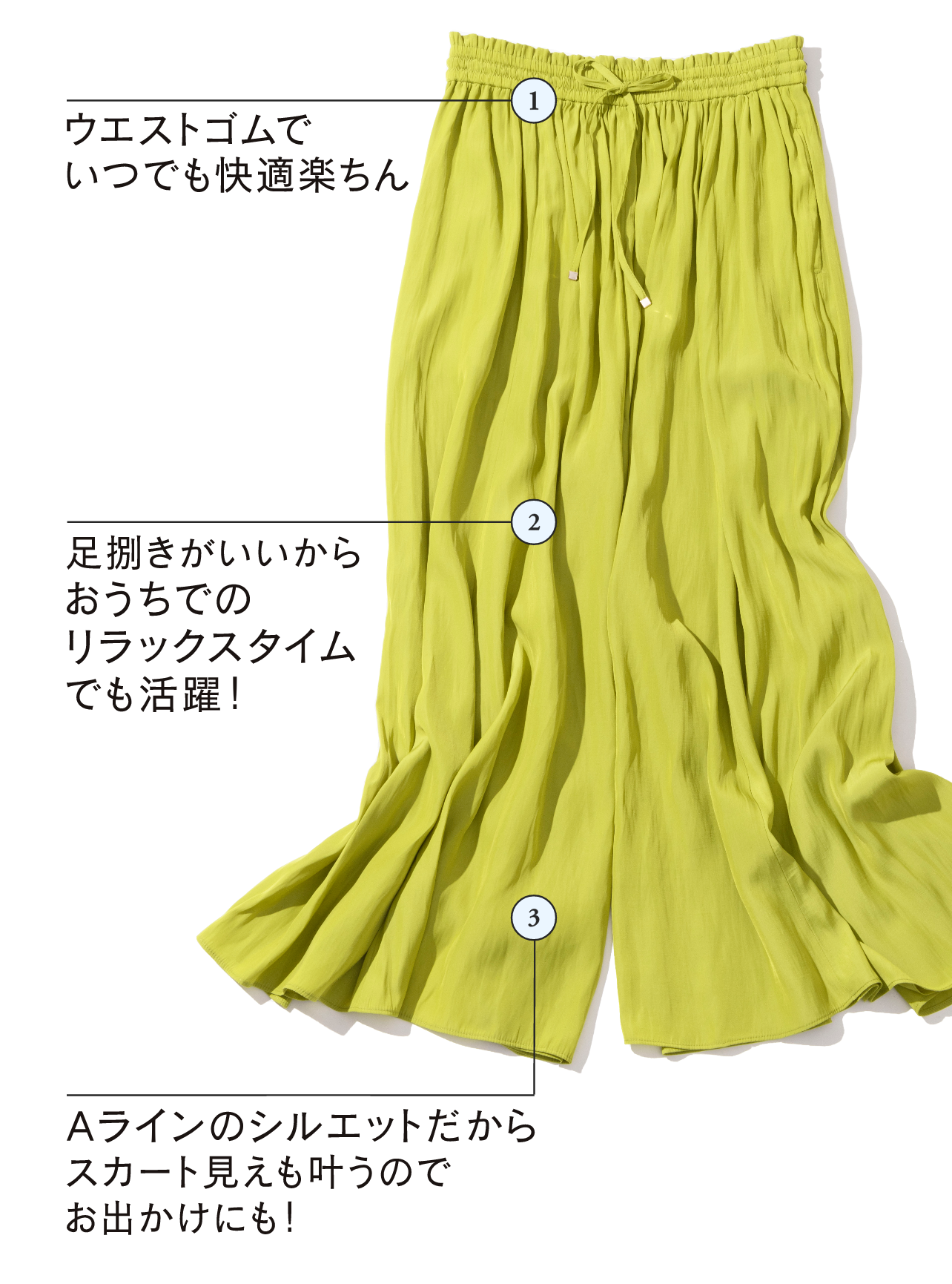 1枚で二度おいしい ふたつの顔をもつ最強万能パンツ さらさらサテン