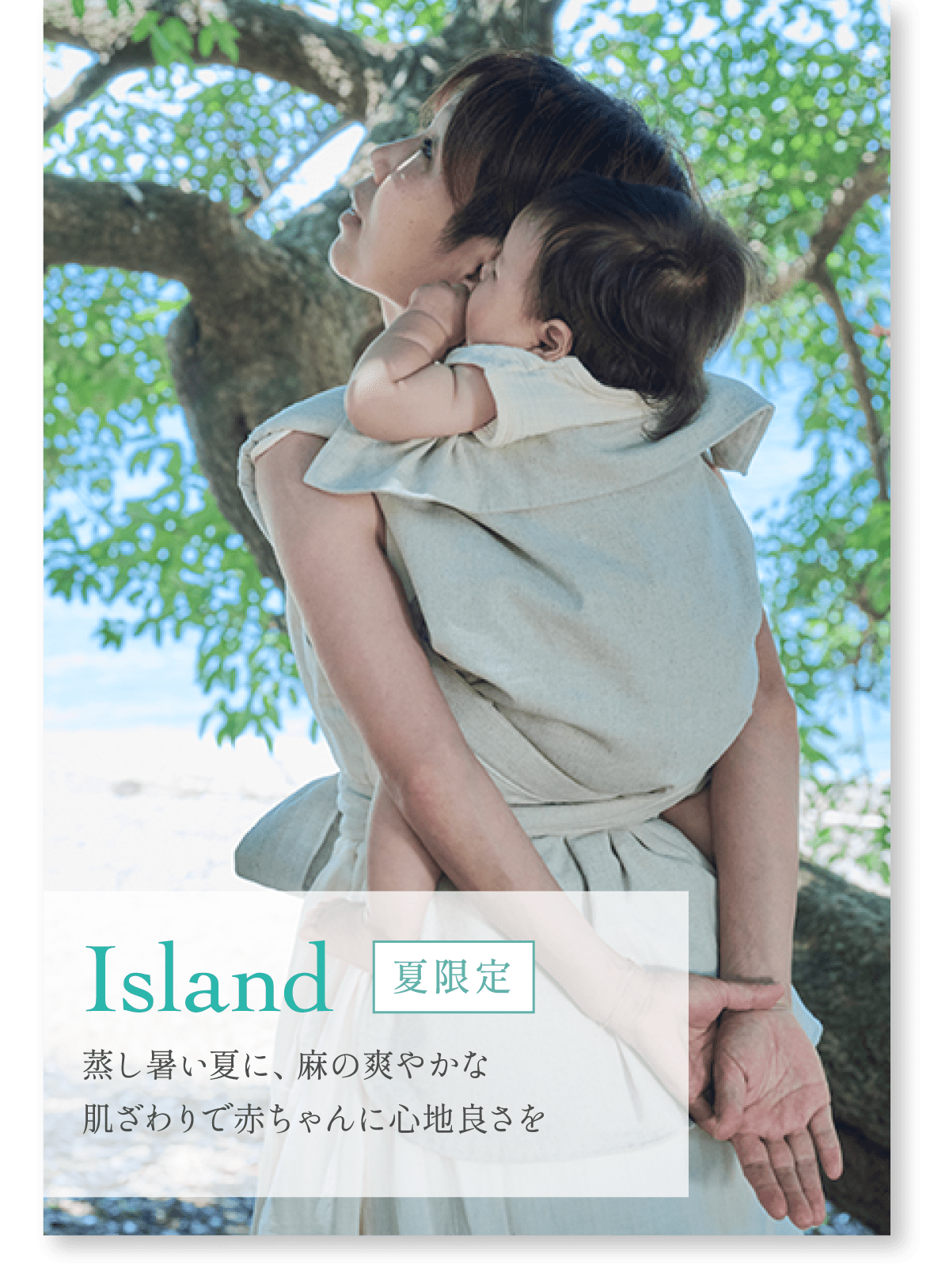 Forest │ gran mocco（グランモッコ）｜ママと赤ちゃんを結ぶ「おんぶ