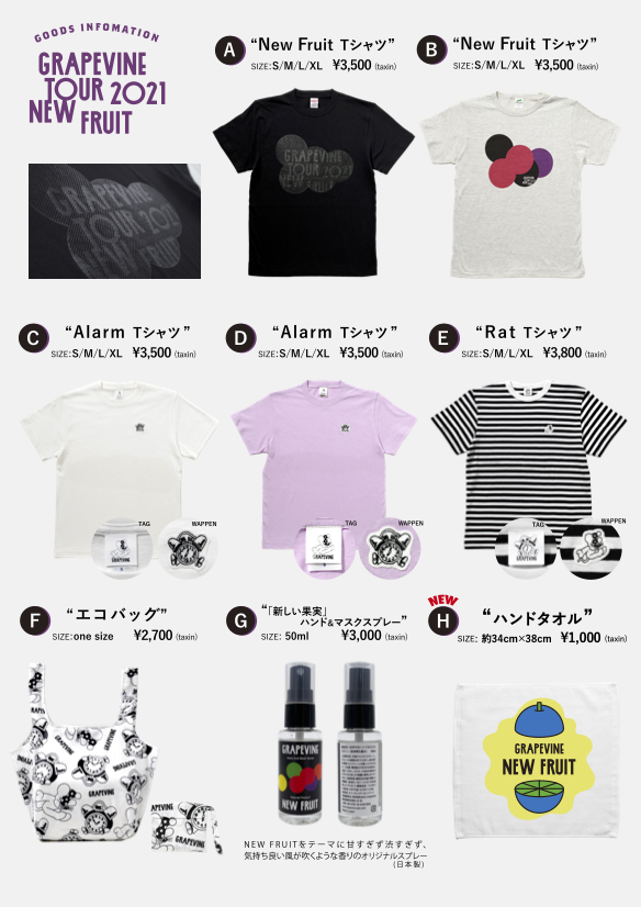 GRAPEVINE tour2021 Official Merch. | GRAPEVINE OFFICIAL WEBSITE