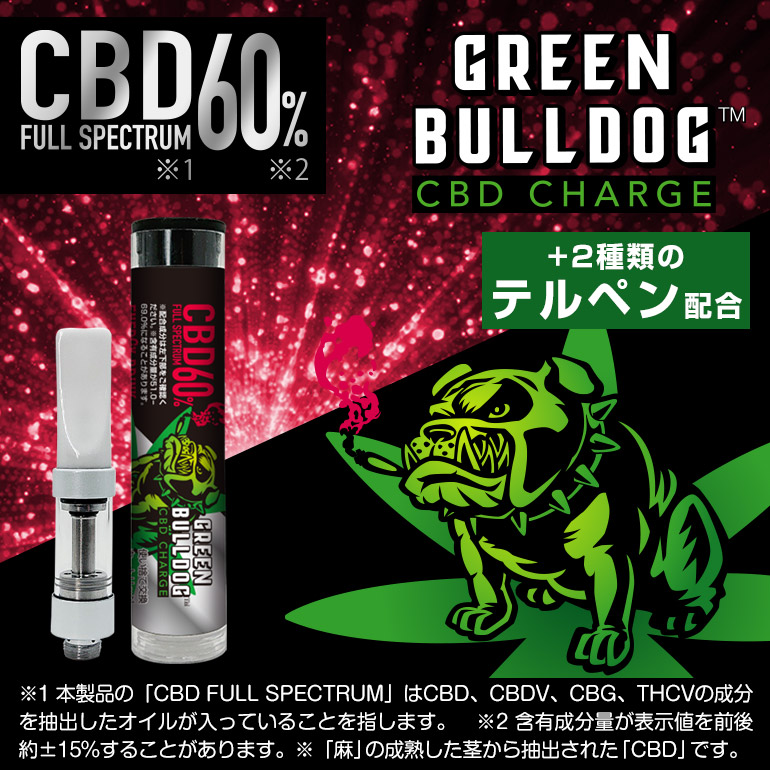 グリーンブルドッグ カートリッジ CBDフルスペクトラム60%＜エナジー