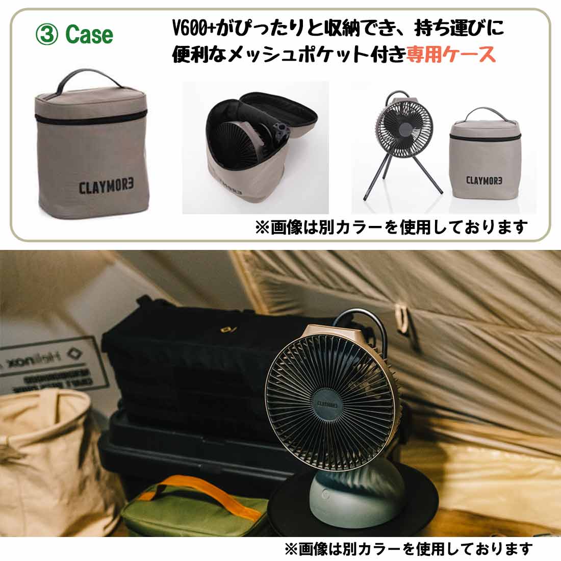 クレイモア ファン ブイ 600 オールインワン 扇風機 V600 ＋セット