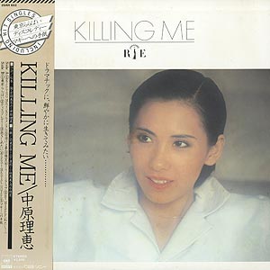 高田 真樹子 Makiko Takada / 不機嫌な天使 (LP) / Kitty 1977 US