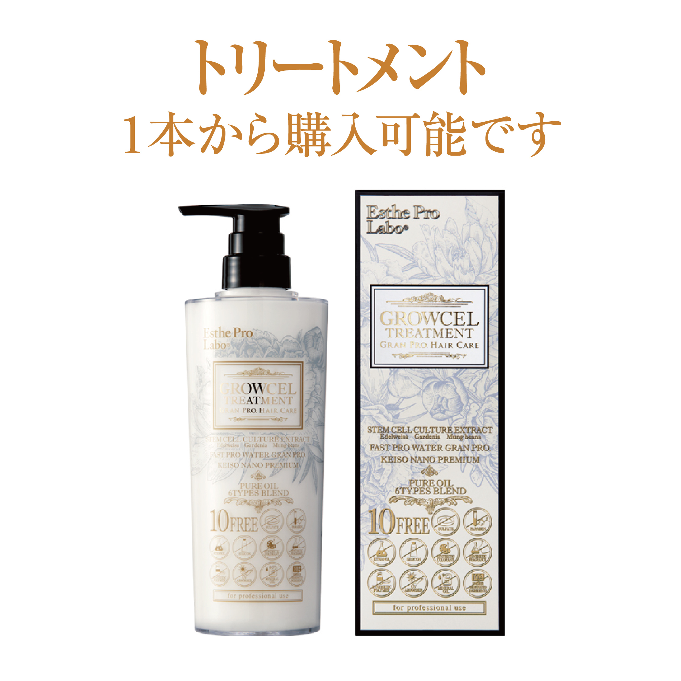 エステプロラボ ファスティングBOOK ｜エステ商材・用品の仕入れ・卸