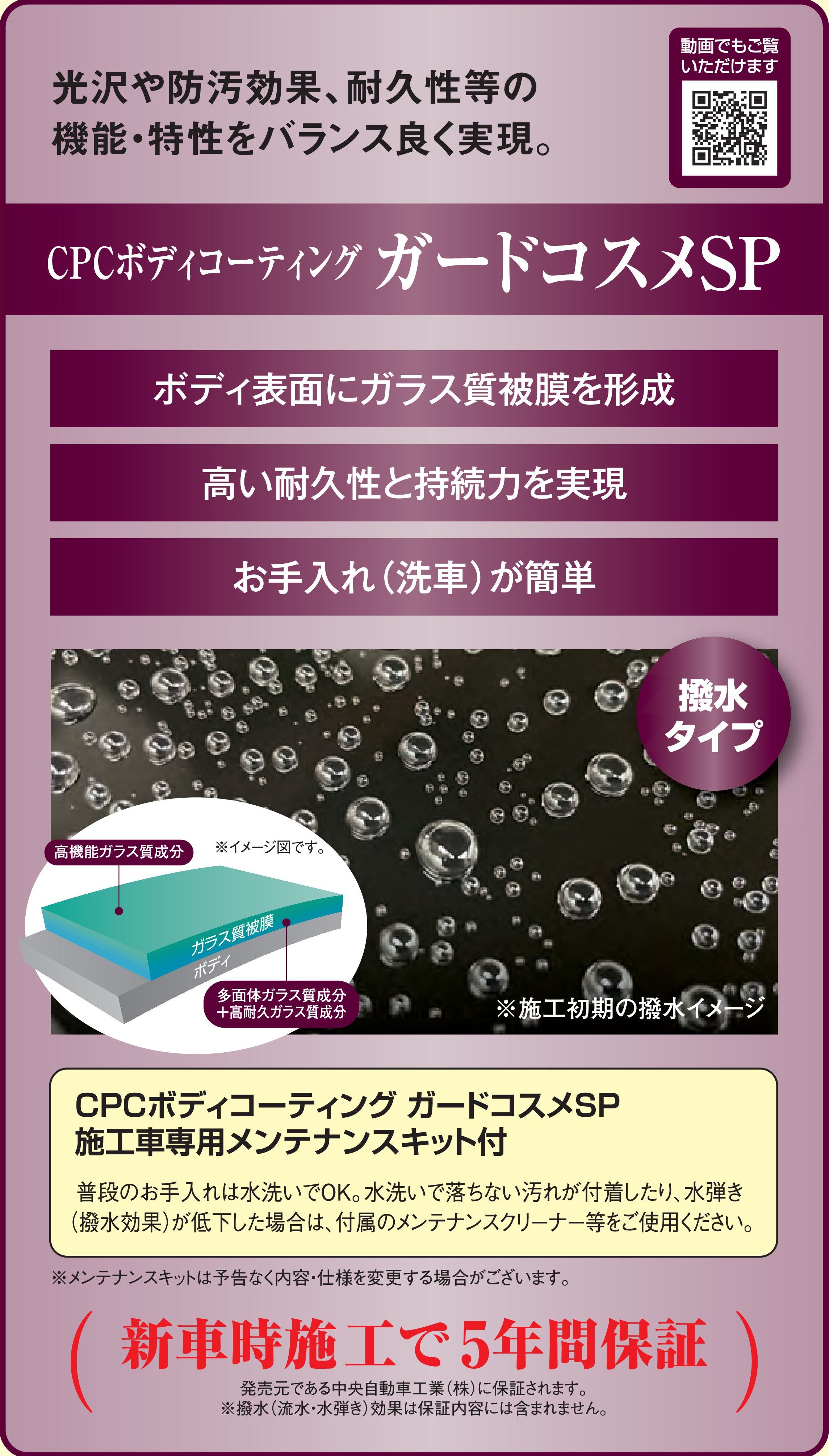 ボディーコート | 群馬トヨタ | 群馬トヨタグループ