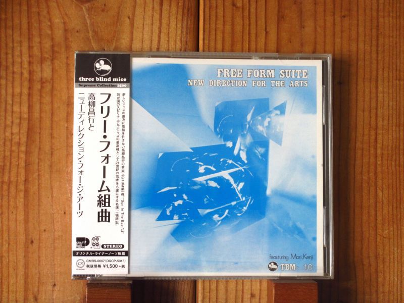 日本のブルーノートと呼び声高い名門「TBM」に残した日本ジャズ史上