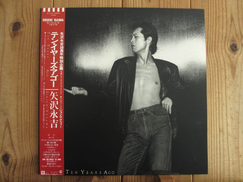 矢沢永吉 / Ten Years Ago - Guitar Records