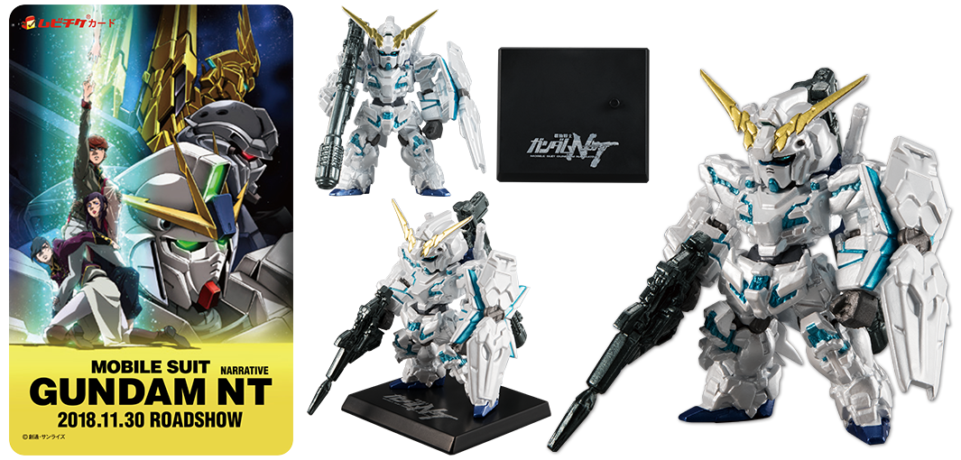 上映劇場｜『機動戦士ガンダムNT（ナラティブ）』公式サイト