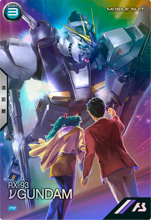 カードリスト − CARD LIST｜機動戦士ガンダム アーセナルベース 公式