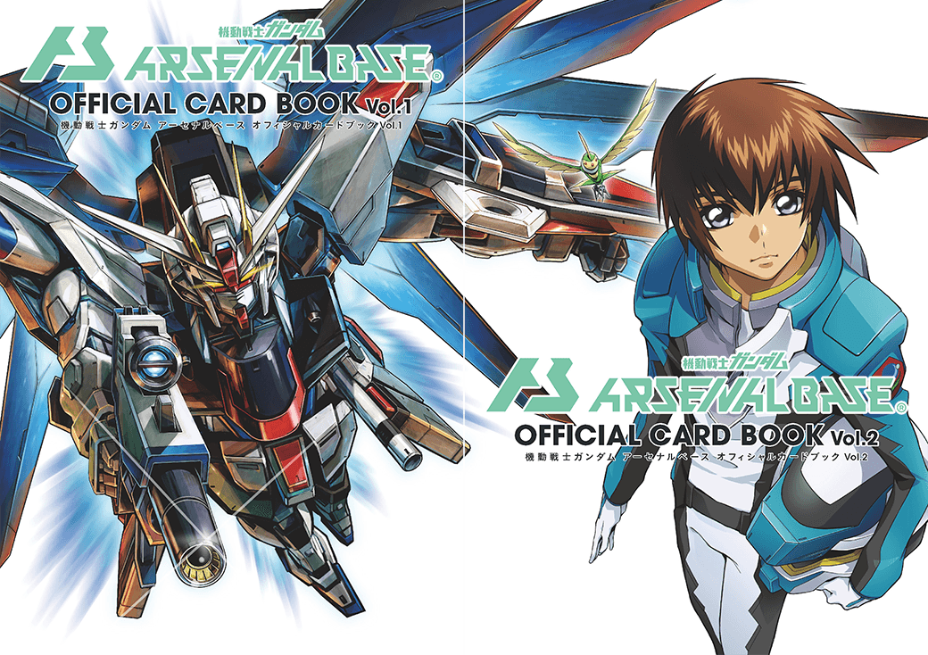 機動戦士ガンダムアーセナルベースオフィシャルカードブック − NEWS