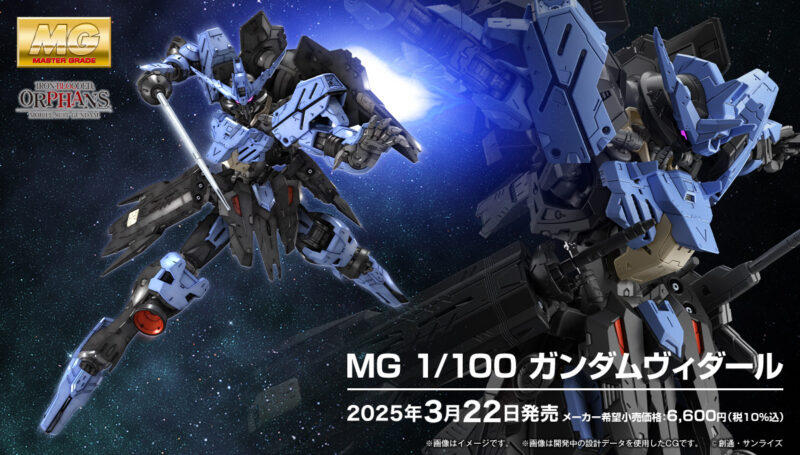 制作レポート＃31】MG 1/100 ガンダムヴィダール編 − “THE GUNDAM
