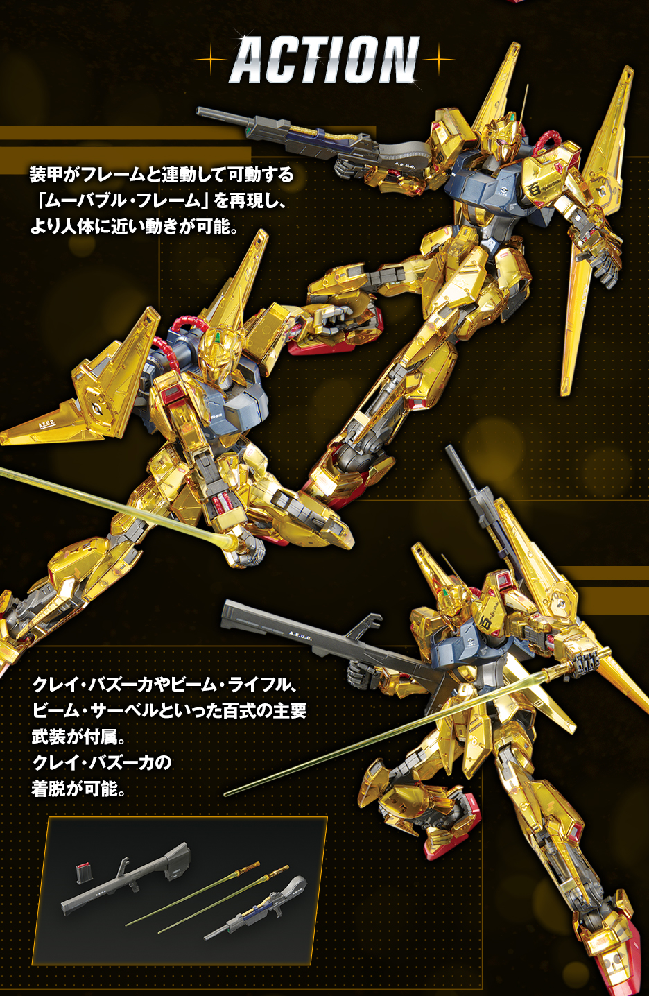 MG 1/100 ガンダムベース限定 百式 Ver.2.0 [メカニカルコアメッキ