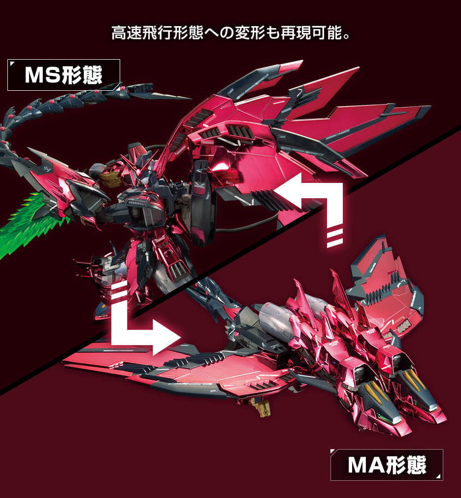 MG 1/100 ガンダムベース限定 ガンダムエピオン EW[スペシャル