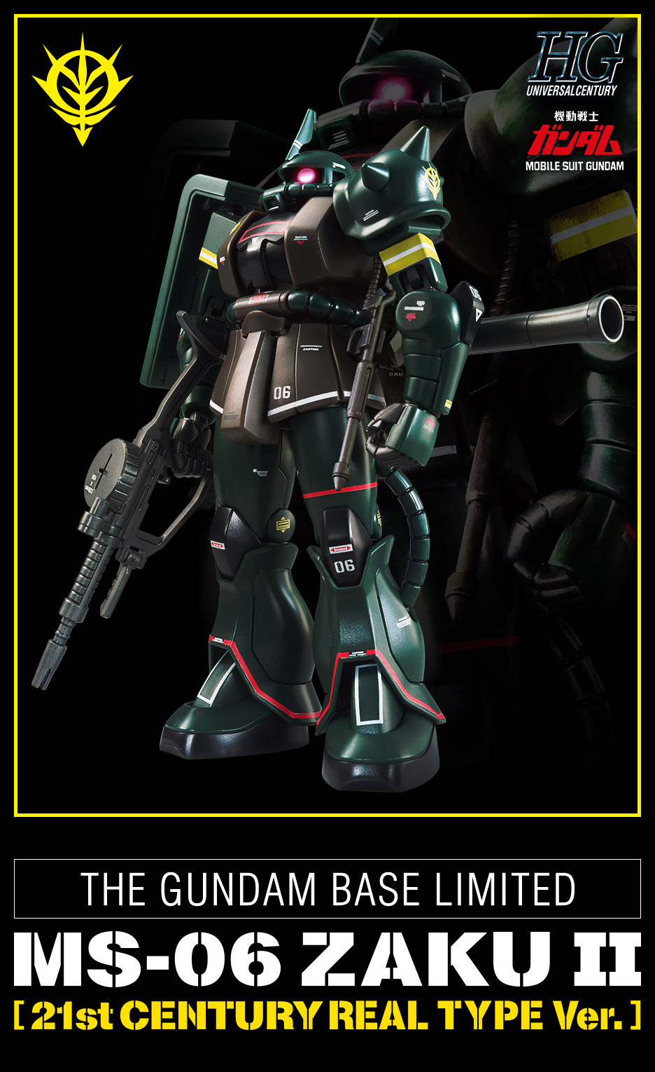 HG 1/144 ガンダムベース限定 ザクII(21stCENTURY REAL TYPE Ver