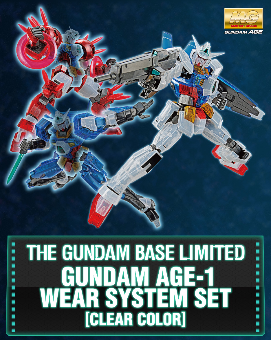 MG 1/100 ガンダムベース限定 ガンダムAGE-1 ウェアシステムセット