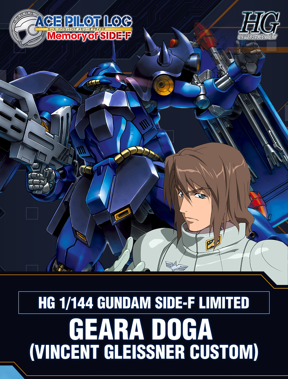 HG 1/144 GUNDAM SIDE-F限定 ギラ・ドーガ (ヴィンセント