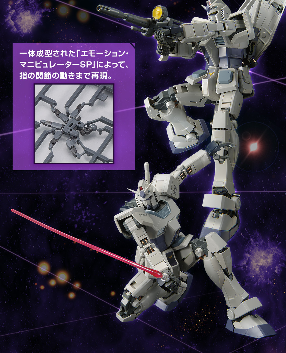 MG 1/100 ガンダムべース限定 RX-78-3 G-3ガンダム Ver.3.0 − 商品