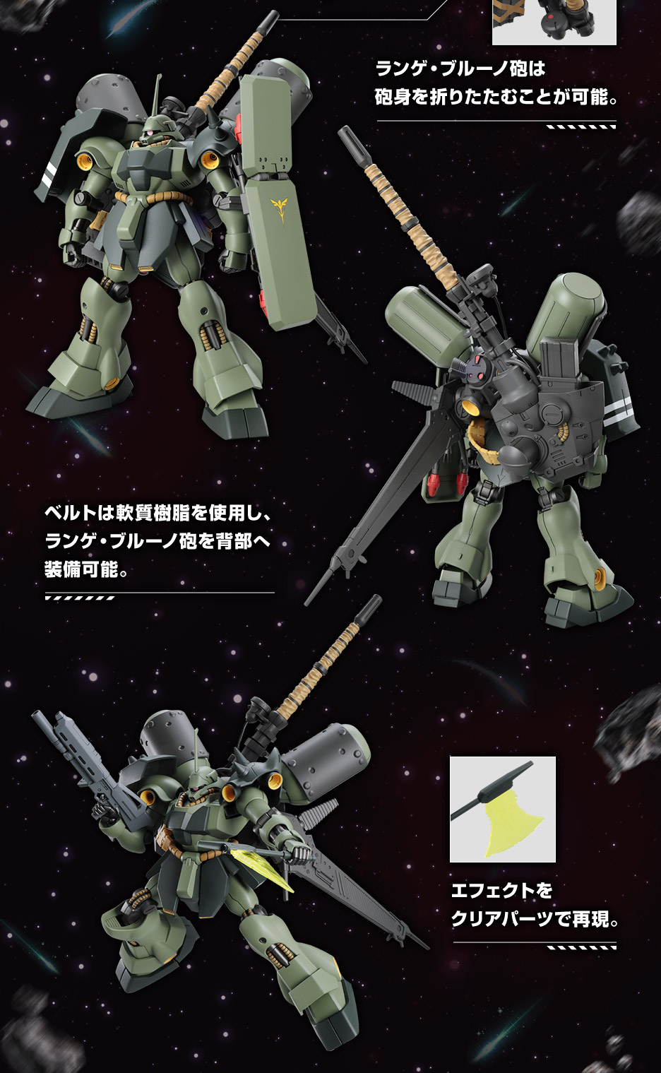HG 1/144 ギラ・ドーガ(重武装仕様) − 商品情報｜THE GUNDAM BASE