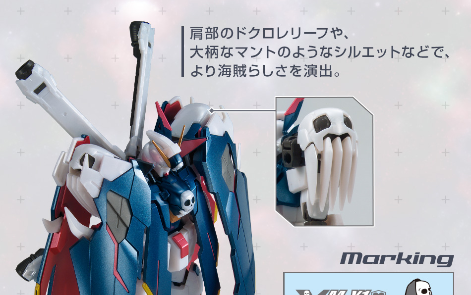 MG 1/100 ガンダムベース限定 クロスボーンガンダムX-1 フルクロス
