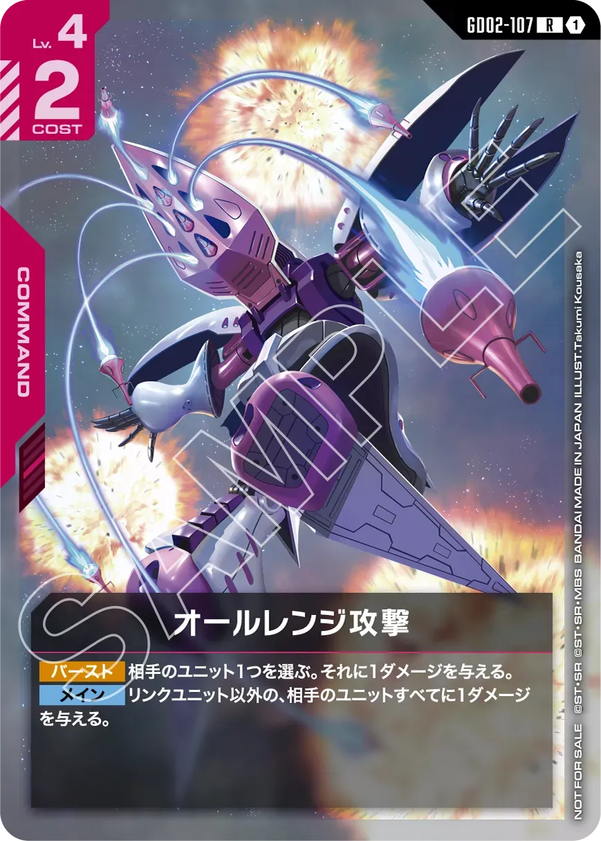 NEWTYPE CHALLENGE 2025 MISSION 3 | GUNDAM CARD GAME Official Website