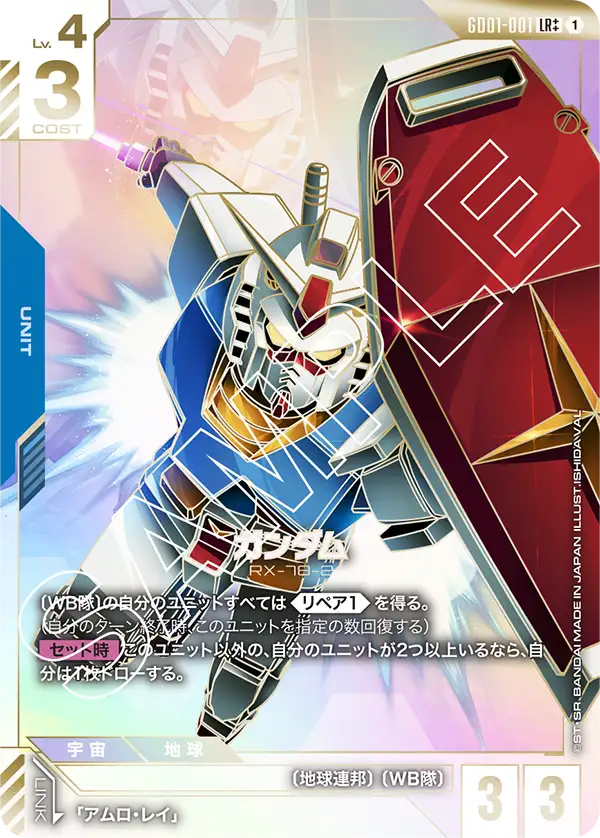 カードリスト | GUNDAM CARD GAME 公式サイト