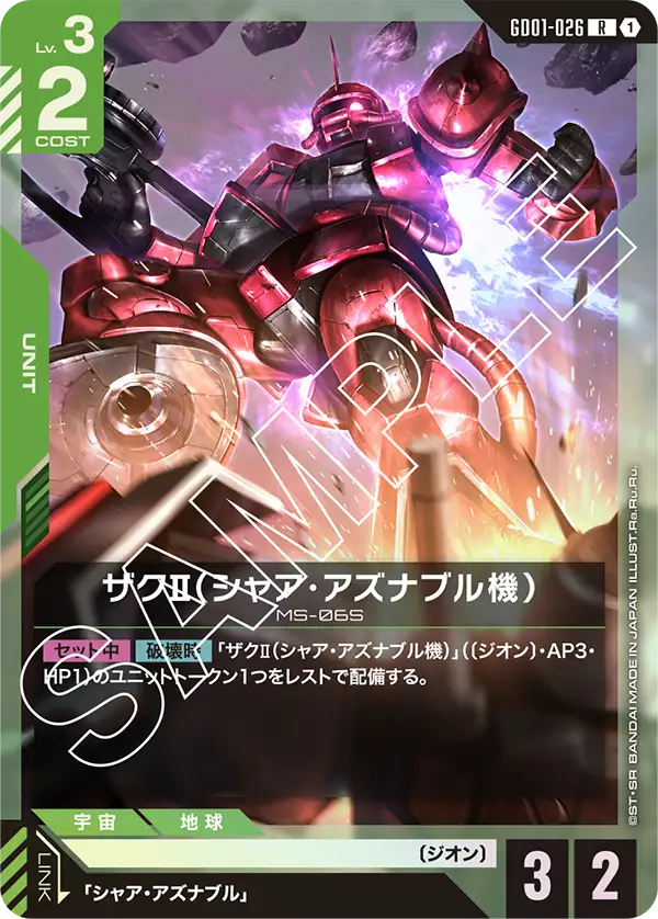 カードリスト | GUNDAM CARD GAME 公式サイト