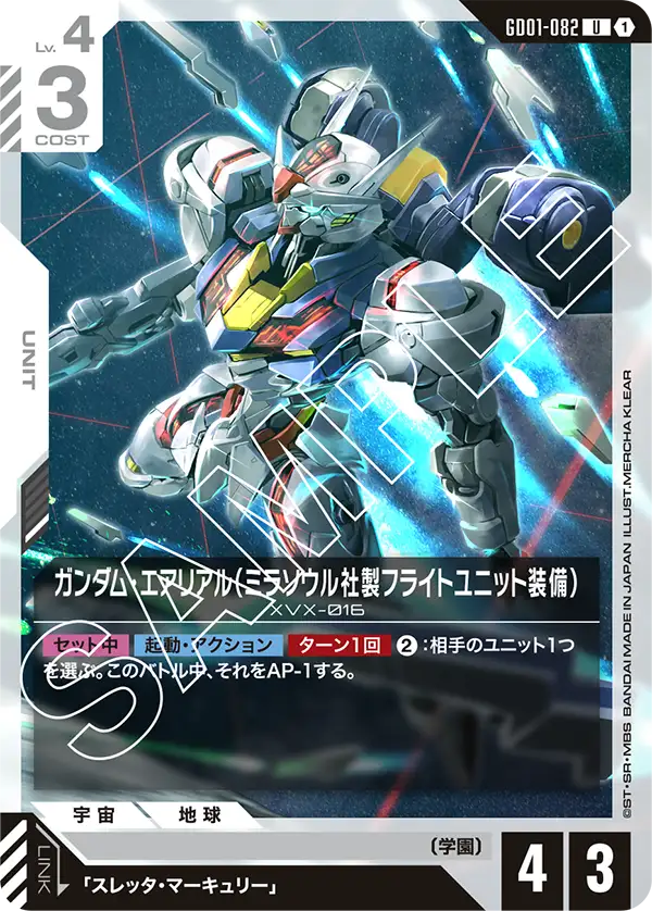 カードリスト | GUNDAM CARD GAME 公式サイト