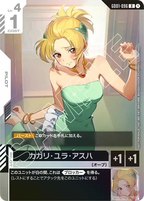 カードリスト | GUNDAM CARD GAME 公式サイト