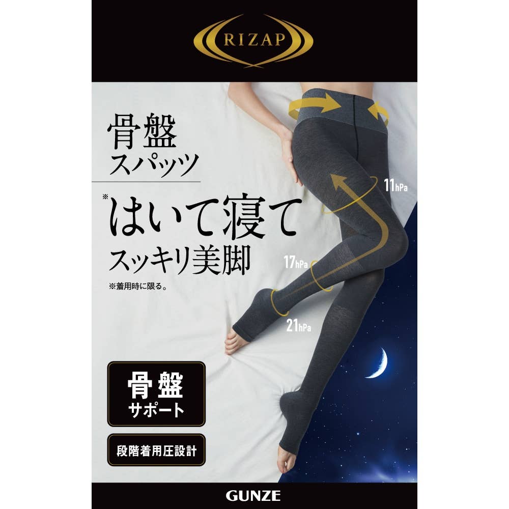 おやすみ用 骨盤スパッツ12分丈 RZF900 :レディース インナーパンツ