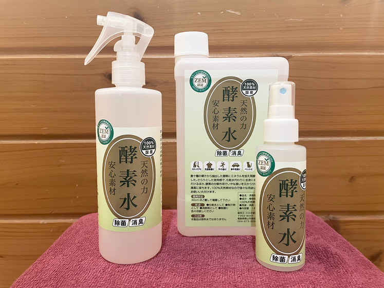 酵素水（300ml）｜郡山市のひのき酵素風呂なら天下一ひのき酵素風呂ZEN